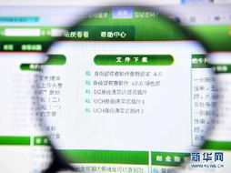 商业网站收费查询身份证 花5元他人信息想查就查