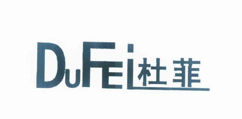 杜菲商标注册第16类 办公用品类商标信息查询,商标状态查询 路标网